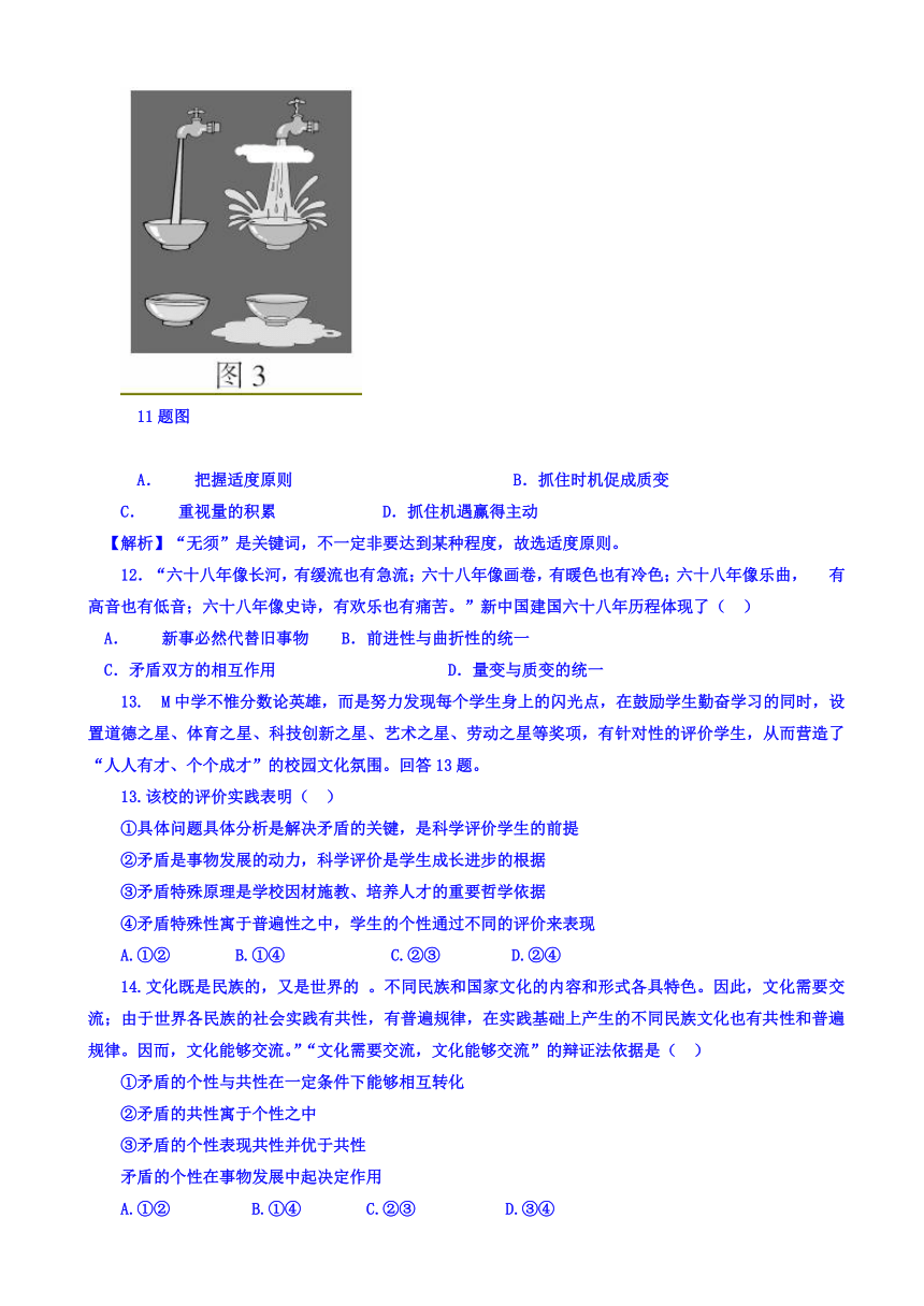 陕西省澄城县城关中学2017-2018学年高二下学期期中教学质量检测政治试卷 Word版含答案