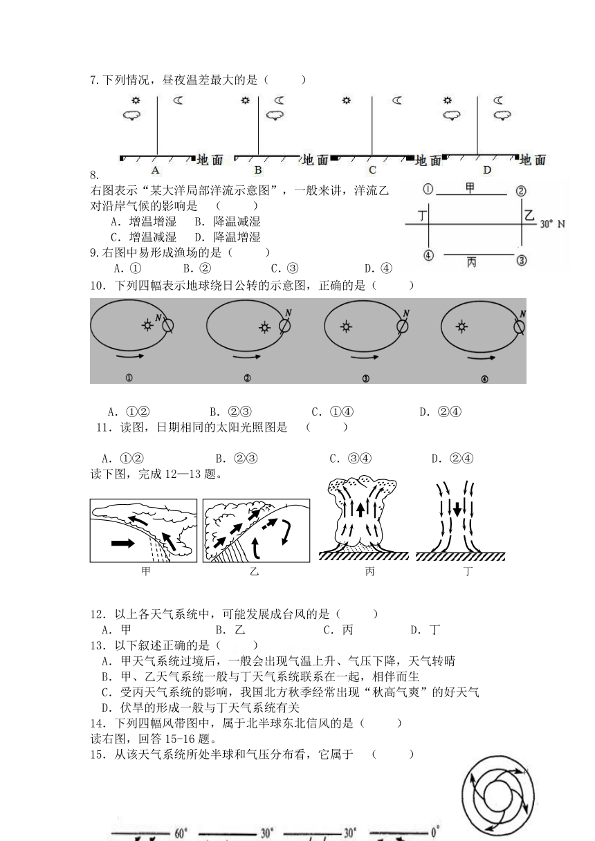 江西省赣州市厚德外国语学校2015-2016学年高一12月月考地理试题