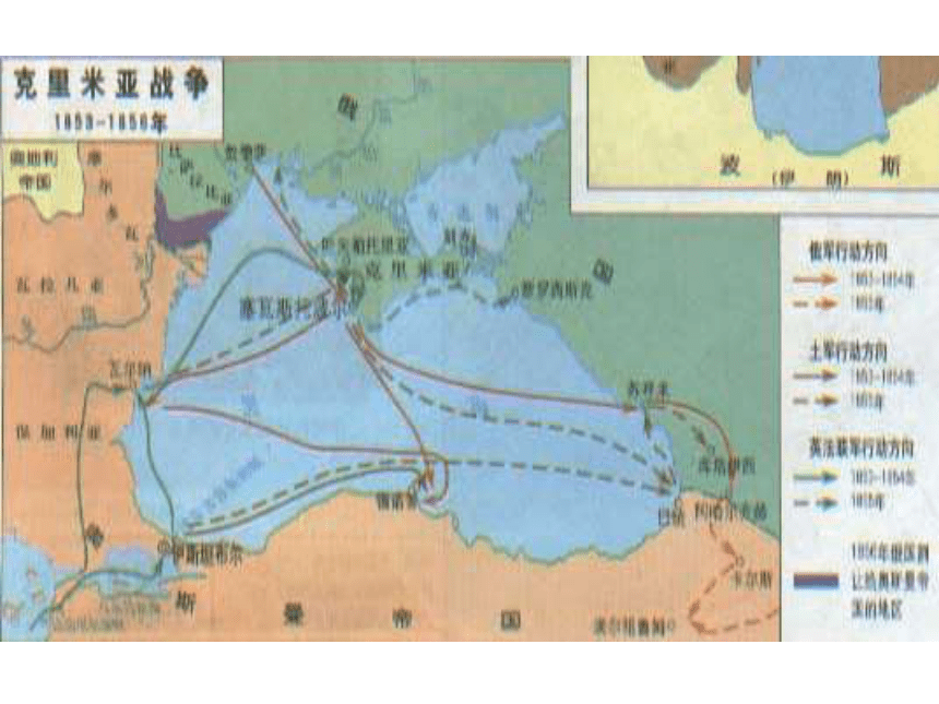 高中历史岳麓版《俄国农奴制改革》精典课件(共71张PPT)