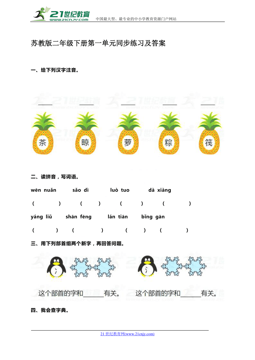 课件预览