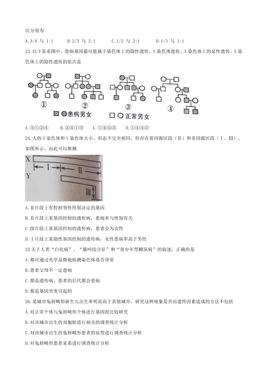 河北省石家庄市2016-2017学年高一下学期期末考试生物试题