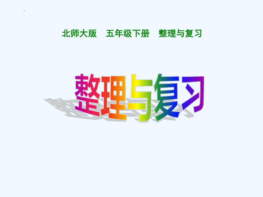 课件预览