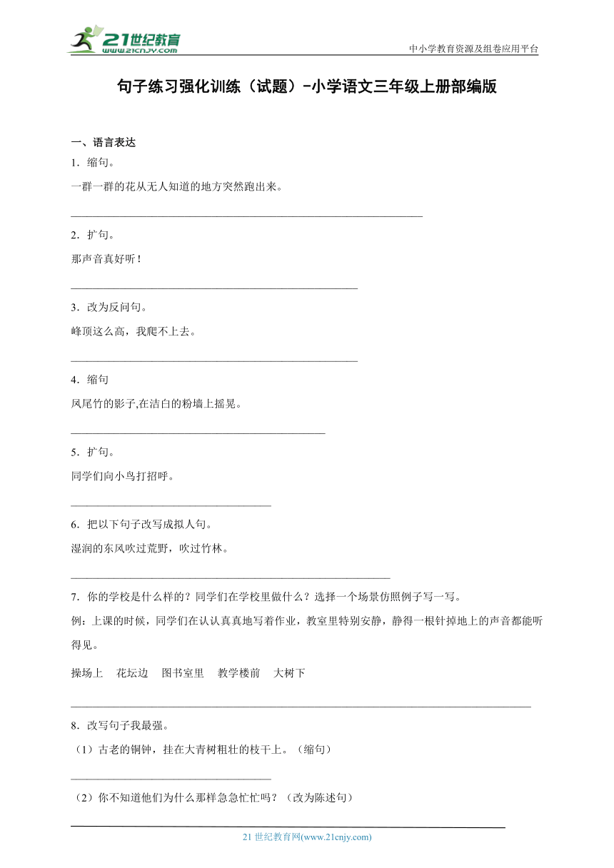 课件预览