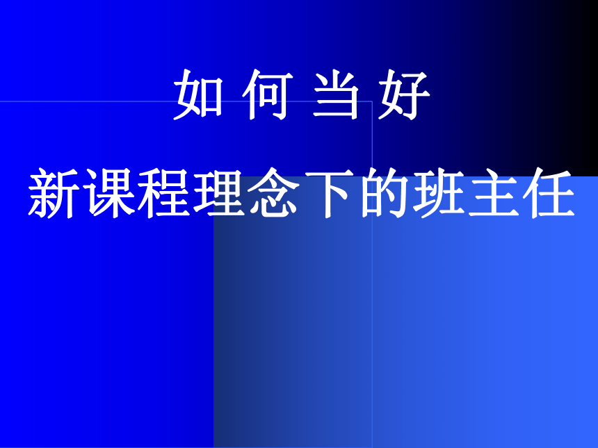 课件预览