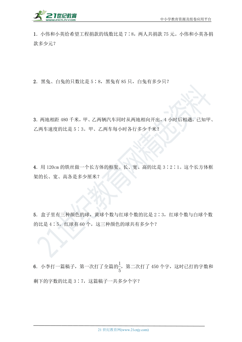 【分层训练】人教版六年级数学第四单元测试卷（基础应用篇）（含答案）