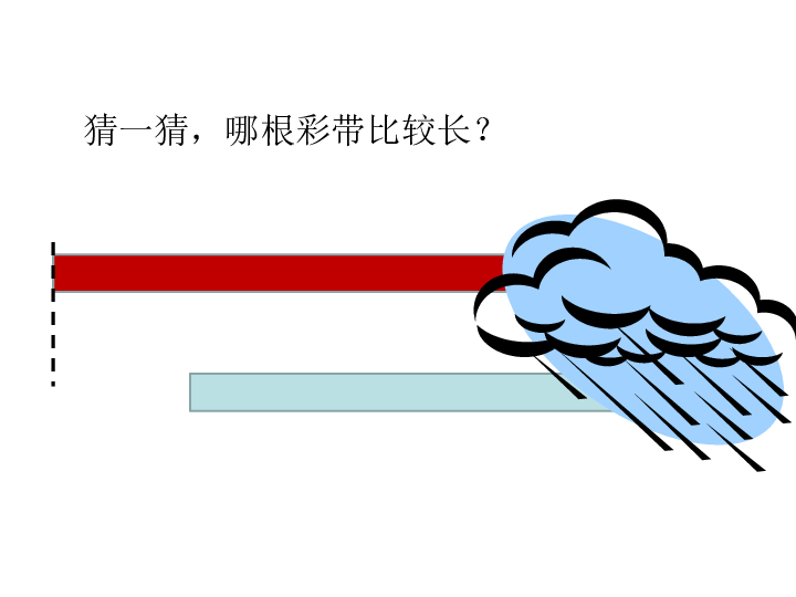 4.11求两数相差多少的实际问题   课件(13张PPT)