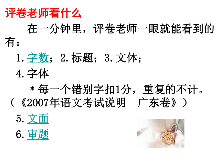 中考语文专题复习话题作文考前提升