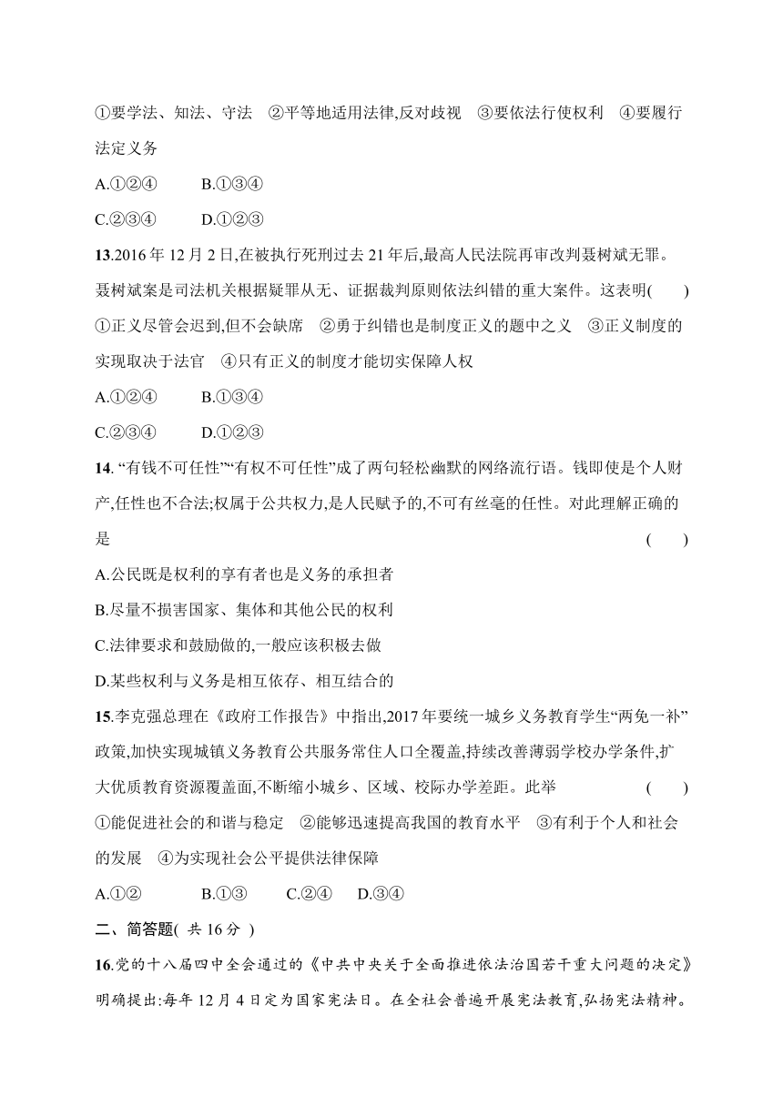 2017--2018学年下学期八年级下册道德与法治期末测试(含答案）