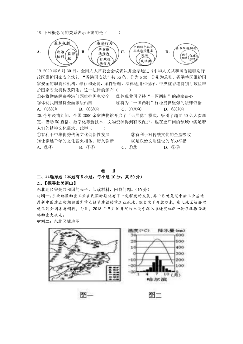 实验中学2020学年第二学期九年级中考社会法治模拟试卷 2021.05.11