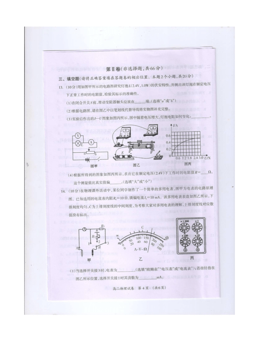 广西桂林市2017-2018学年高二上学期期末考试物理试题 扫描版含答案