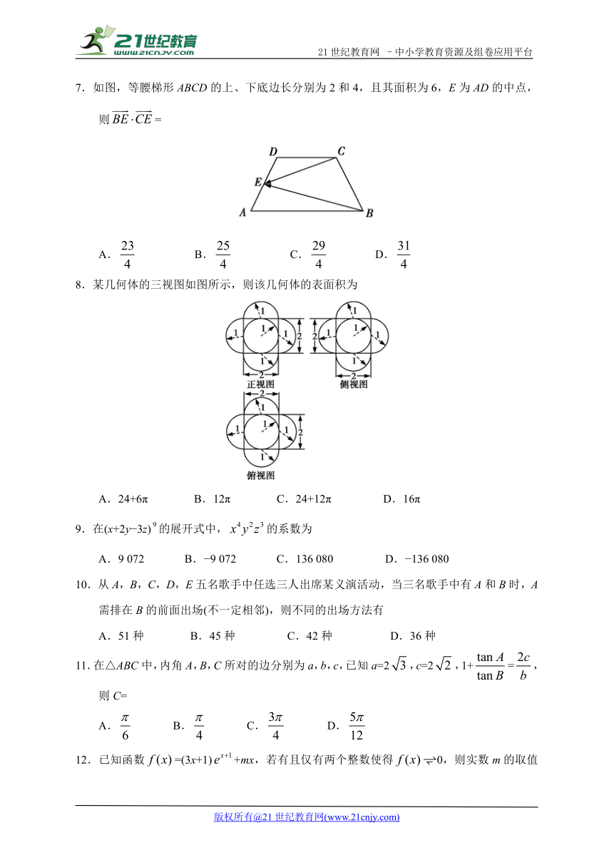 2018高考数学（理）全国II卷仿真模拟试题-05