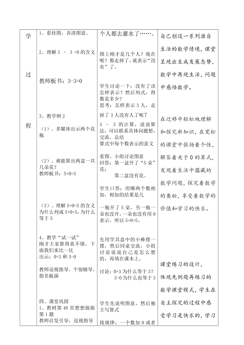 苏教版语文4年级上册第7课徐悲鸿励志学画_苏教版二年级语文上册教案下载_苏版二年级语文上册