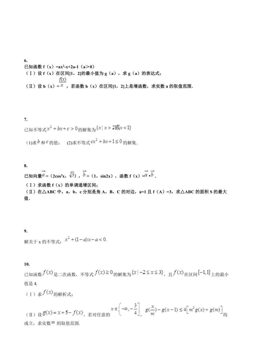 高中数学线性规划专题训练