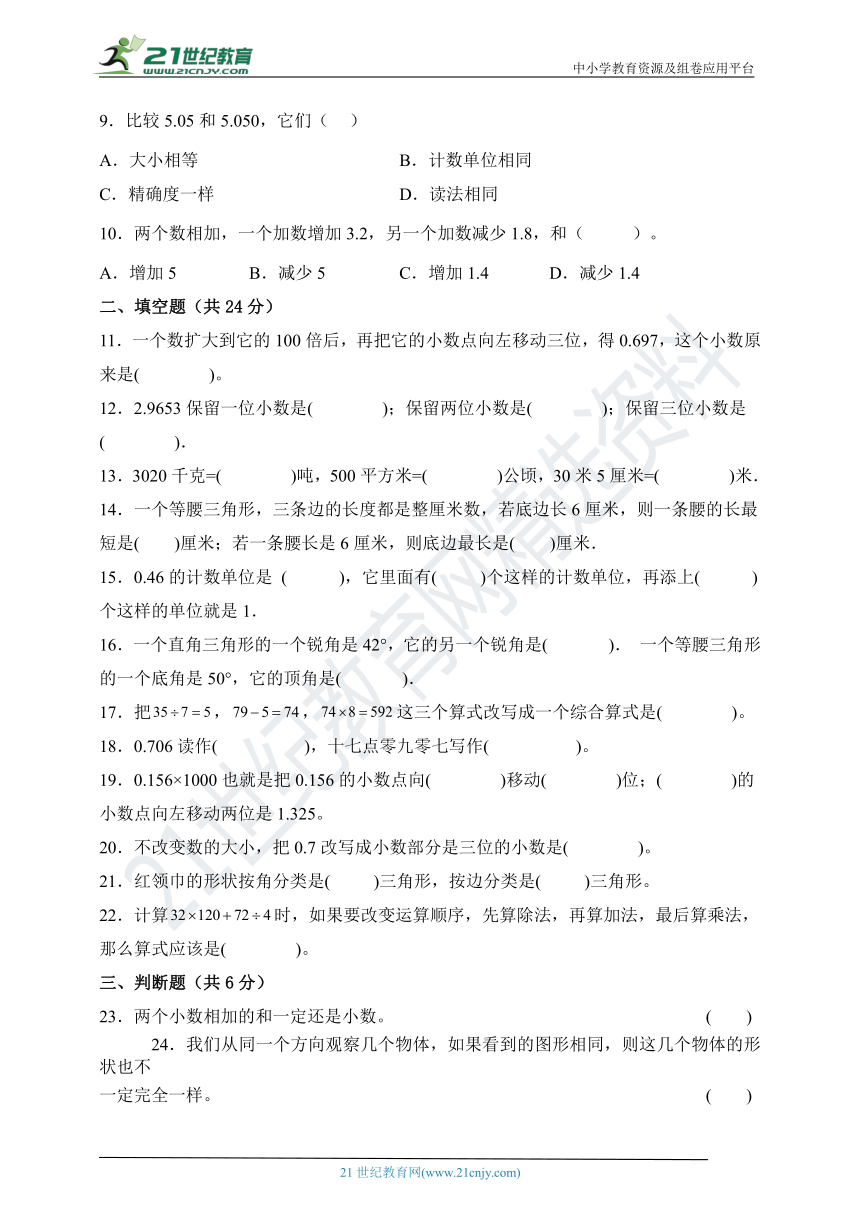 课件预览