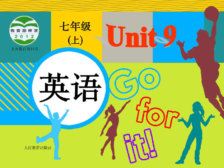 Unit 9 My favorite subject is science.  Section B 2 3a-Self check 课件（19张）