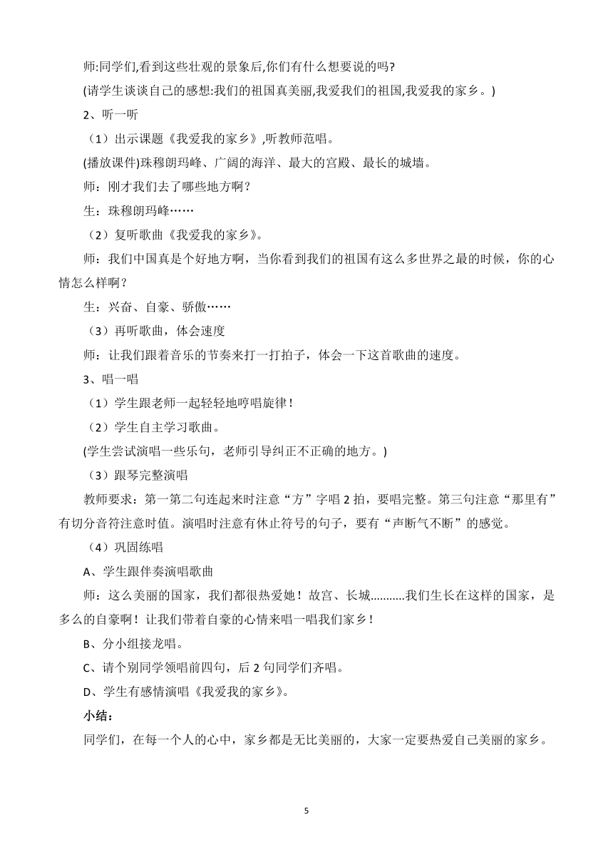 课件预览