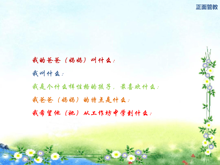 课件预览