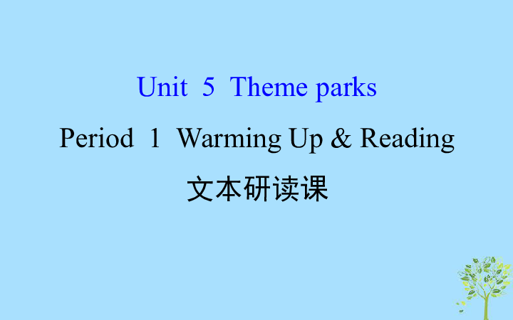 高中英语人教版必修4  Unit 5 Theme  parks  Period 1  Warming Up & Reading课件（31张）