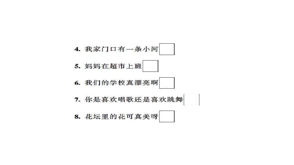 部编版一年级语文上册习题课件 句子（含标点）专项测试卷（14张ppt）