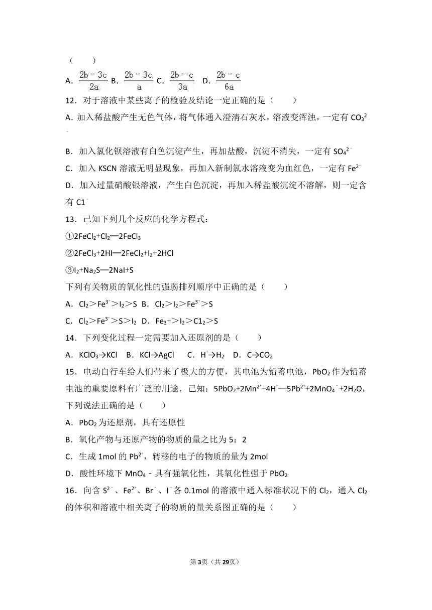 河南省郑州市七校联考2016-2017学年高一（上）期中化学试卷（解析版）