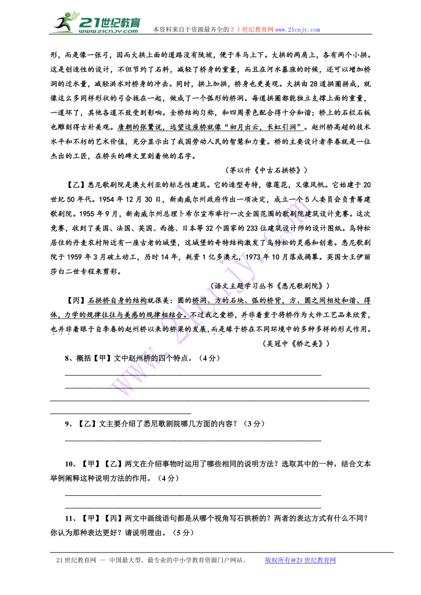 内蒙古赤峰市宁城县2016-2017年八年级上学期语文期末试卷(含答案)