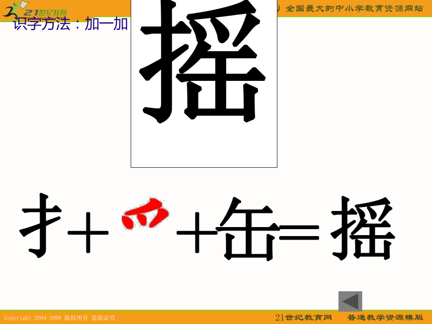 一年级语文下册课件 小鸭子的问号 3（西师大版）