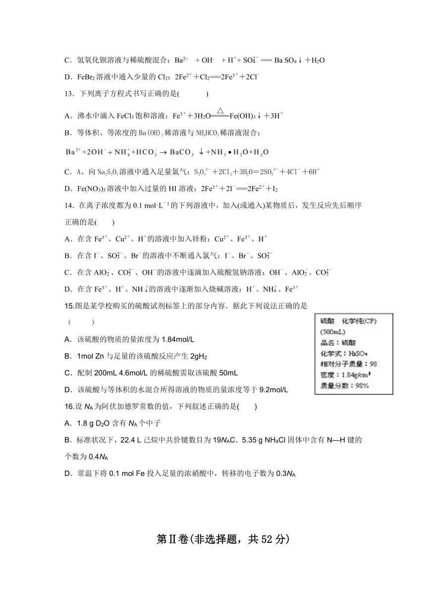 广西陆川县中学2016-2017学年高二下学期6月月考化学试卷（含答案）