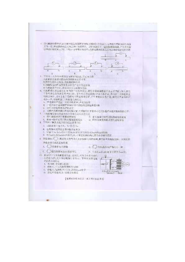 广西桂林市2019届高三下学期4月一模考试理综试题 扫描版含答案