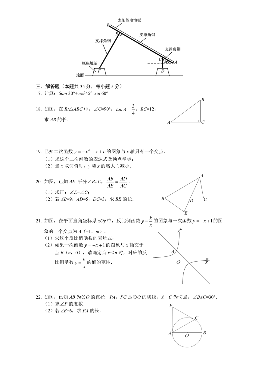 北京市丰台区2016-2017学年度九年级上期末数学试题含答案（WORD版）