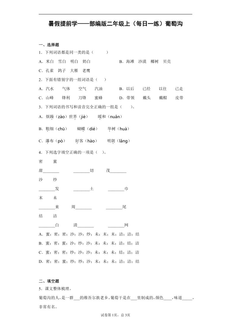 课件预览