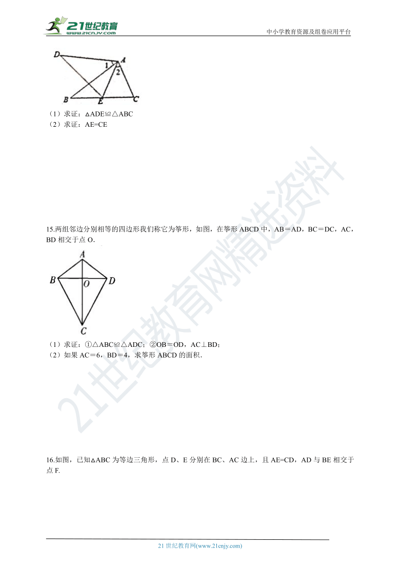 初中数学北师大版七年级下学期期末考试复习专题练习：06 三角形的全等（含解析）