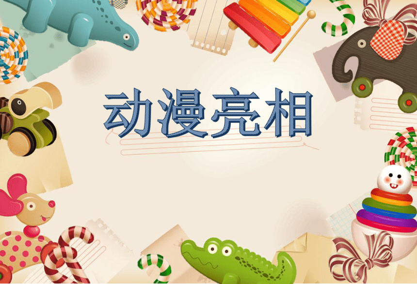 课件预览