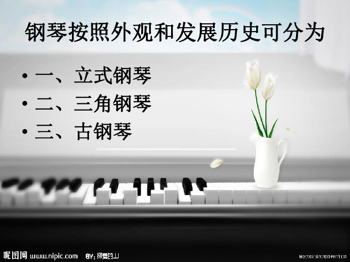 第四单元 c小调（革命）练习曲 课件（35张幻灯片）