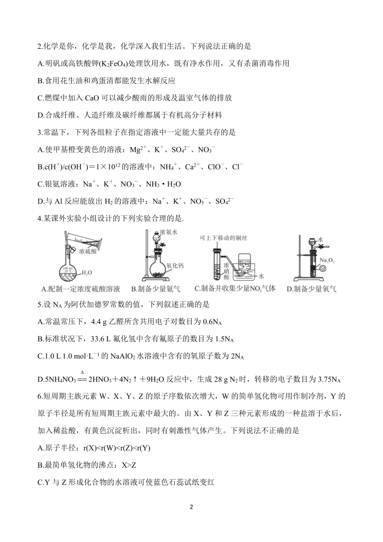 安徽省示范高中培优联盟2020-2021学年高二上学期冬季联赛 化学 Word版含答案