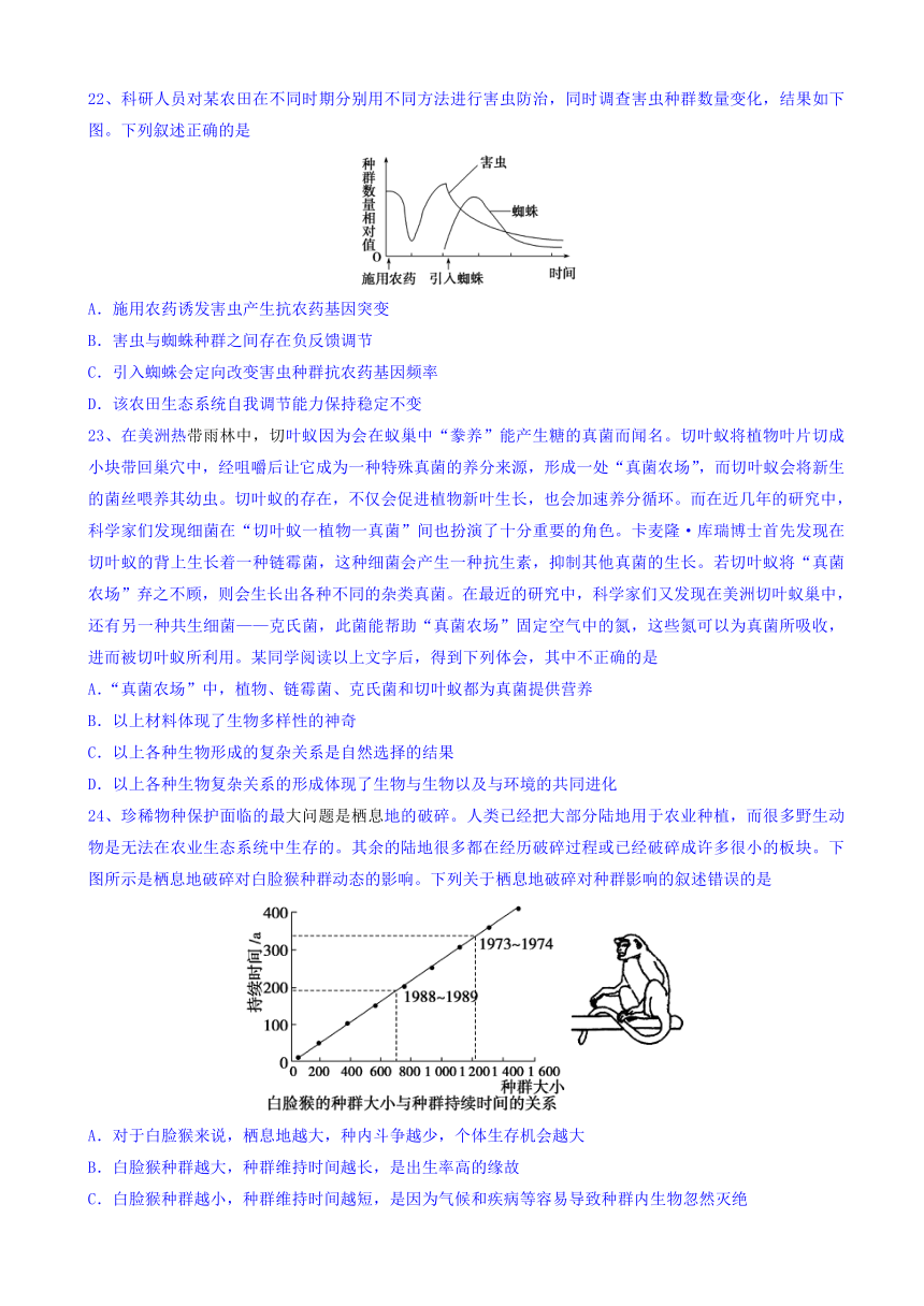 陕西省黄陵中学2016-2017学年高二下学期开学考试生物试题（普通班） Word版含答案