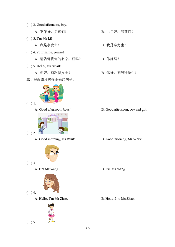 小学英语外研版(三年级起点)三年级上册 Module 2 模块综合检测（含答案及听力书面材料）