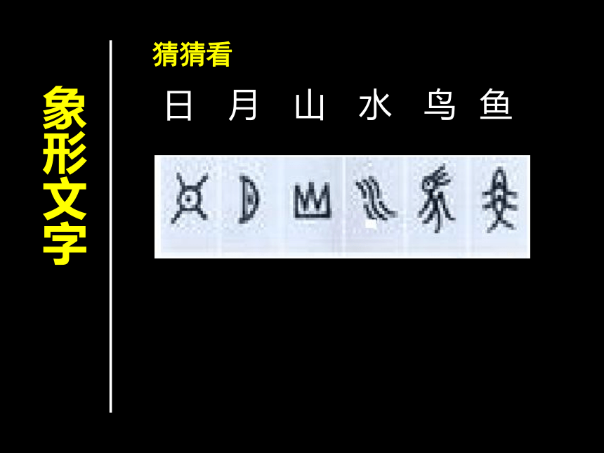 古代科技与思想文化课件（40张）