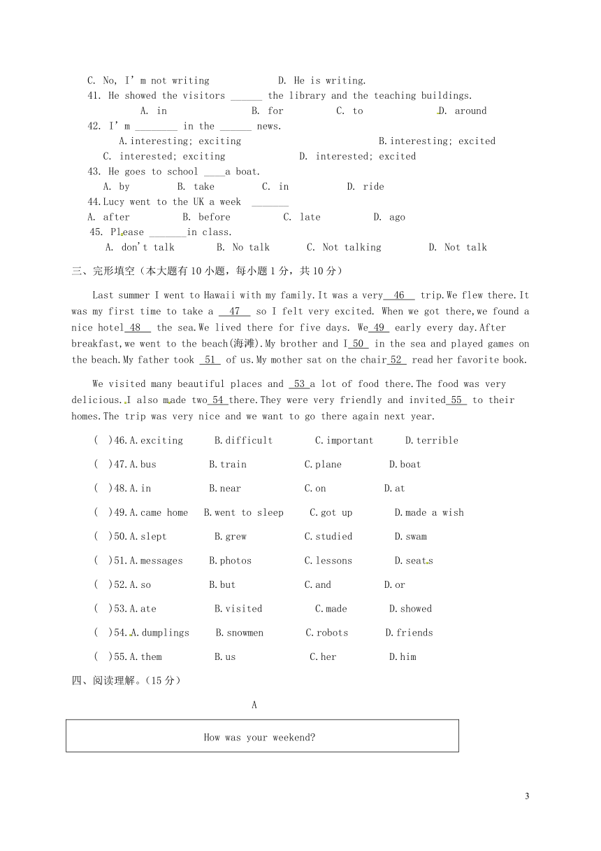 广东省潮阳区2017-2018学年七年级英语下学期期末试题（含图片版答案）