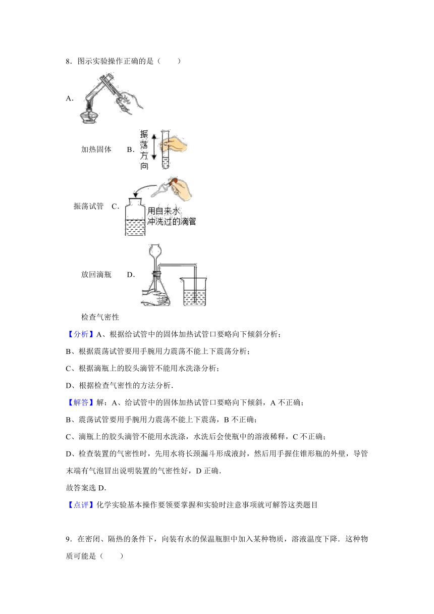 江苏省苏州市新区实验初中2016年中考化学二模试卷（解析版）.doc