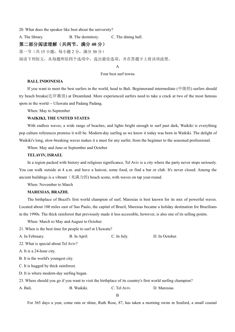 2020-2021学年吉林省梅河口市五高高二下学期期末考试英语试题  Word版含答案（无听力音频，含文字材料）