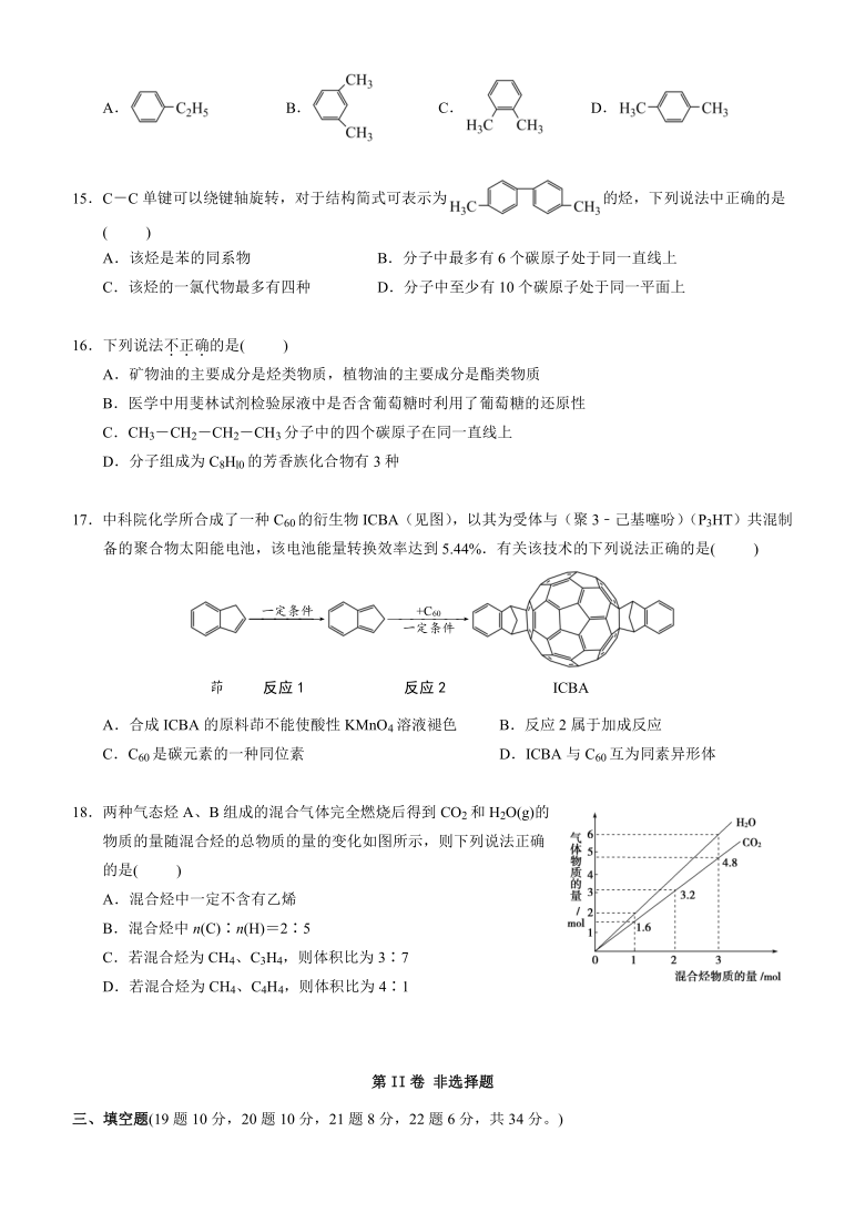 湖南省常德市芷兰实验学校2020-2021学年高二上学期第一次月考化学试卷含解析