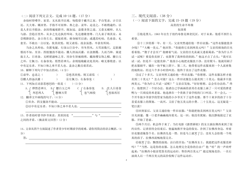 2016-2017学年度（下）模拟考试九年级语文模拟试题