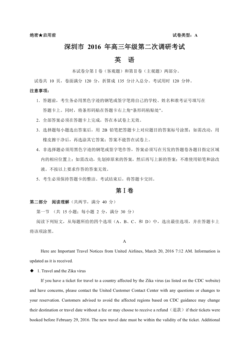 广东省深圳市2016届高三第二次调研考试英语试题（WORD版）