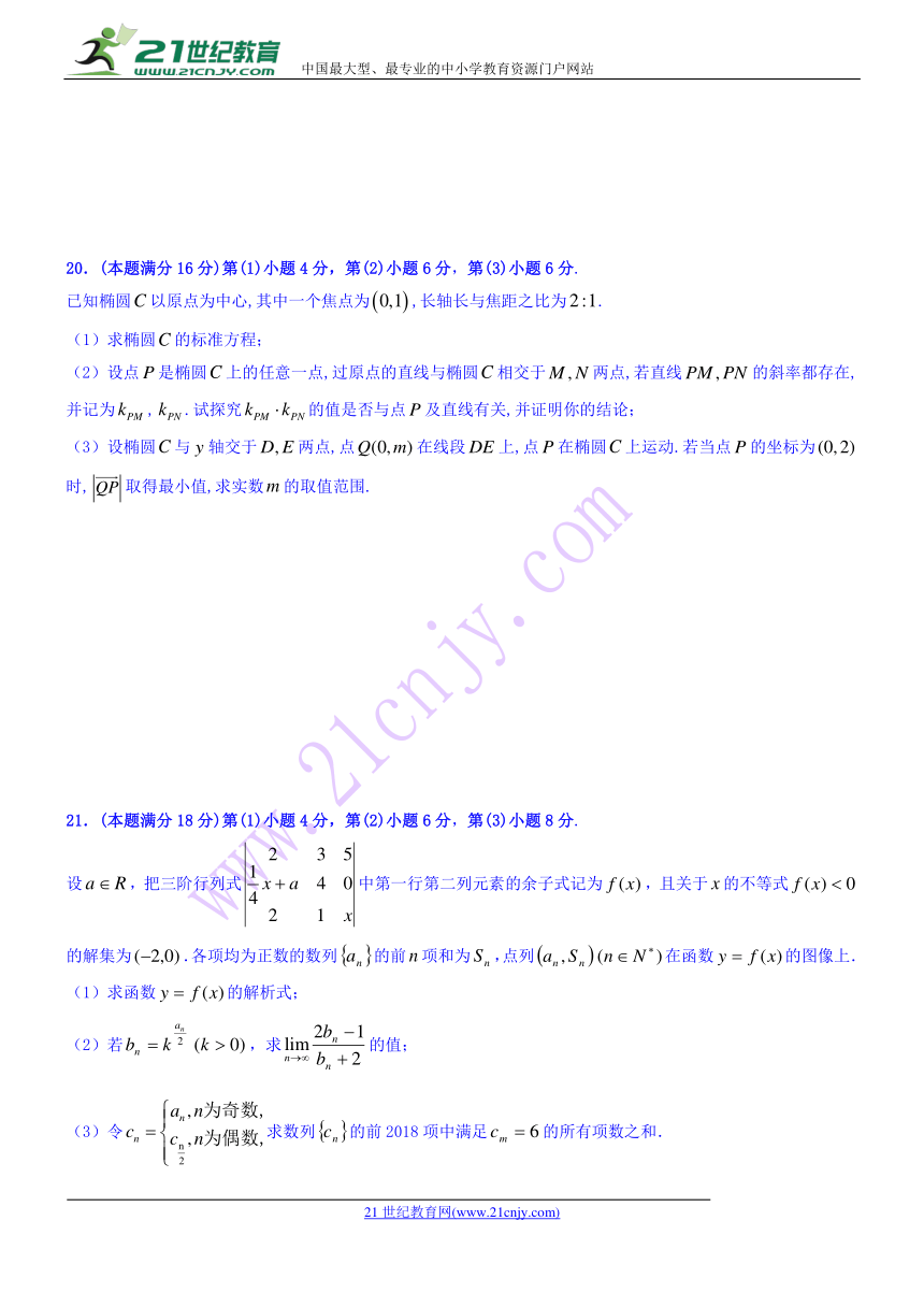 金山中学2017学年度第一学期高二年级数学学科期中考试卷