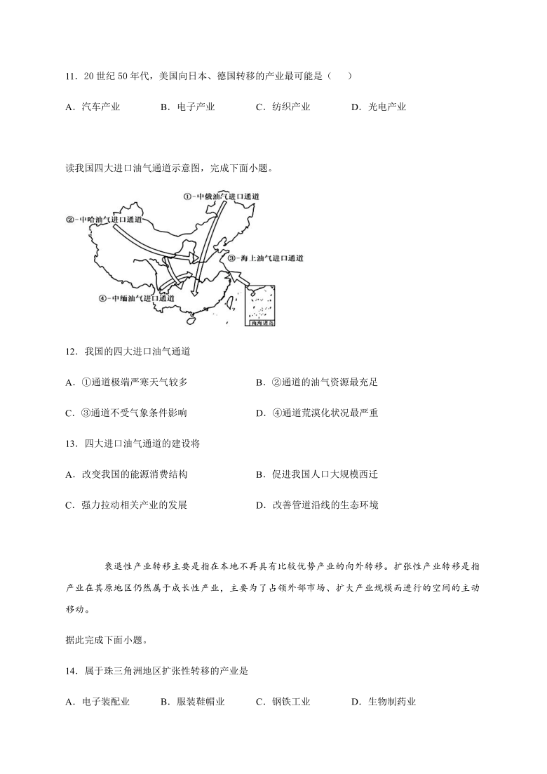 内蒙古集宁高中2020-2021学年高二上学期期中考试地理试题 Word版含答案