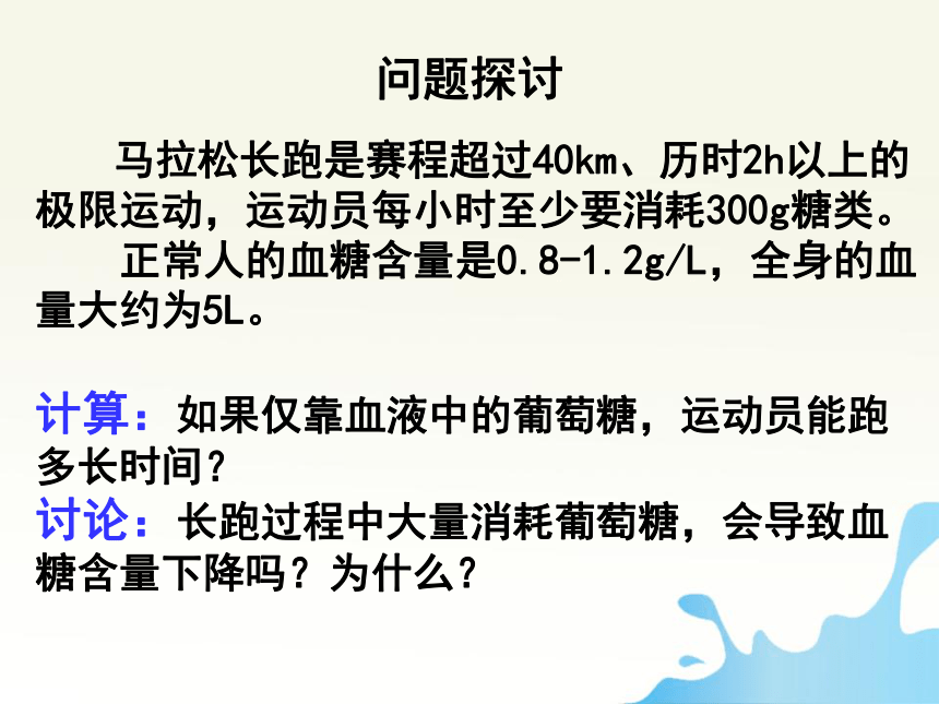 2017-2018学年人教版必修3第二章第2节通过激素的调节 课件（72张)