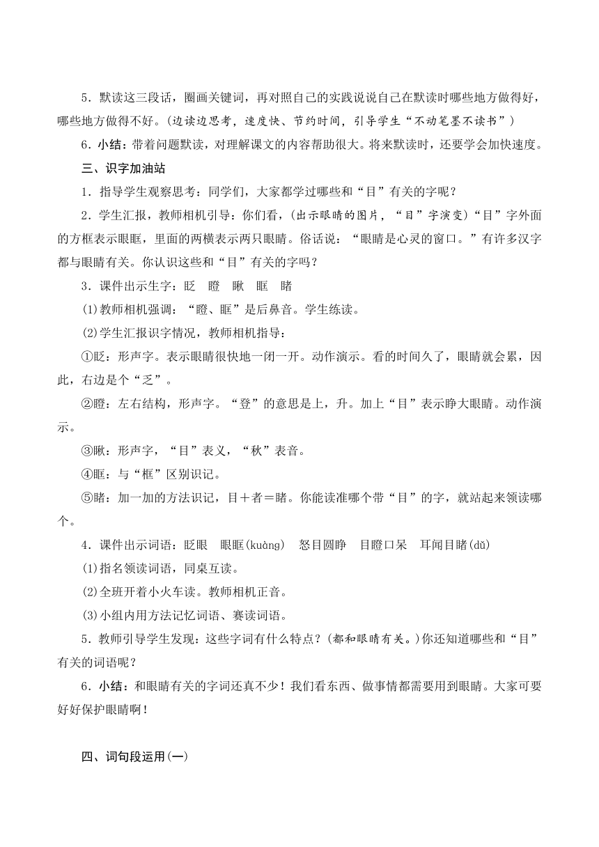 课件预览