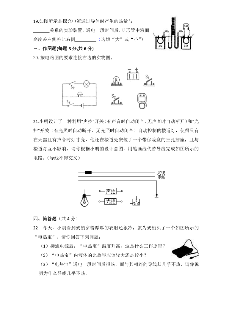 辽宁省大石桥市2019-2020学年九年级上学期期末教学质量检测物理试题