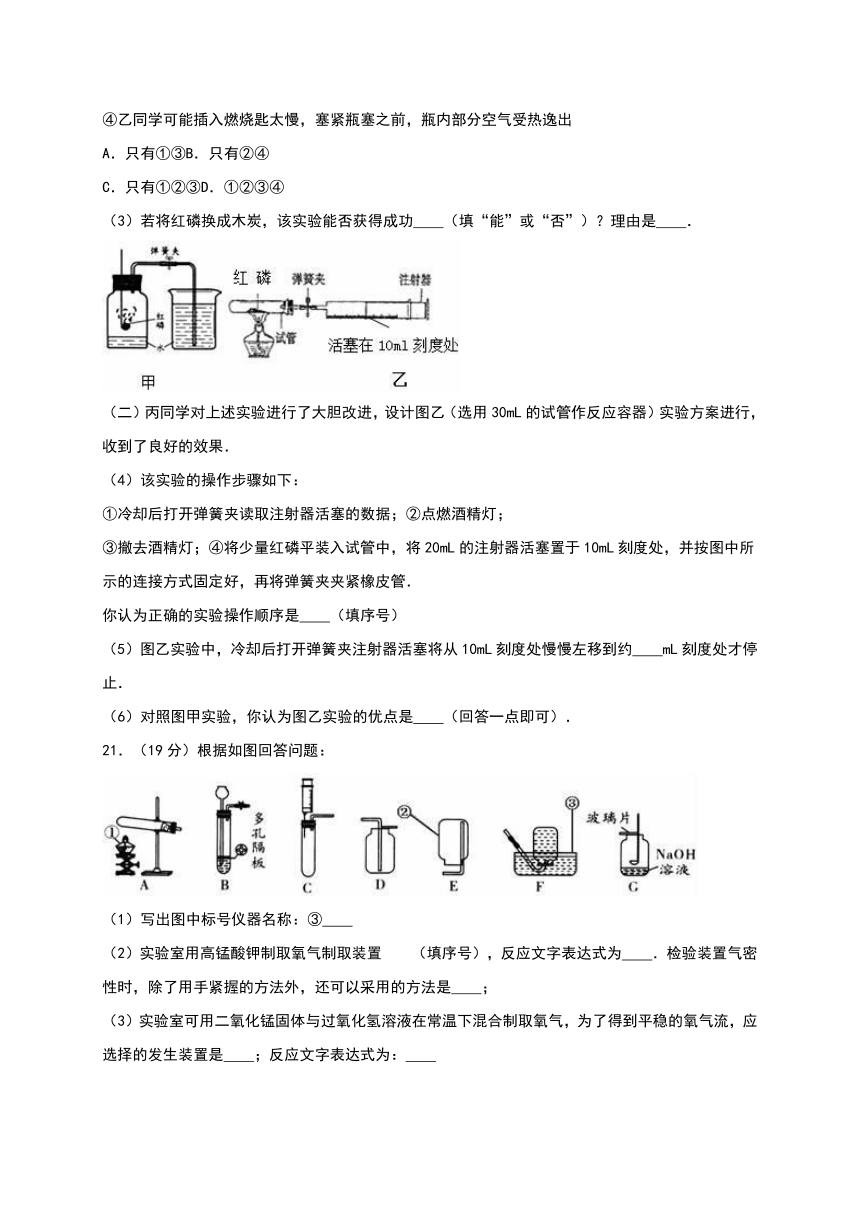 江西省抚州市临川十中2016-2017学年九年级（上）期中化学试卷（解析版）