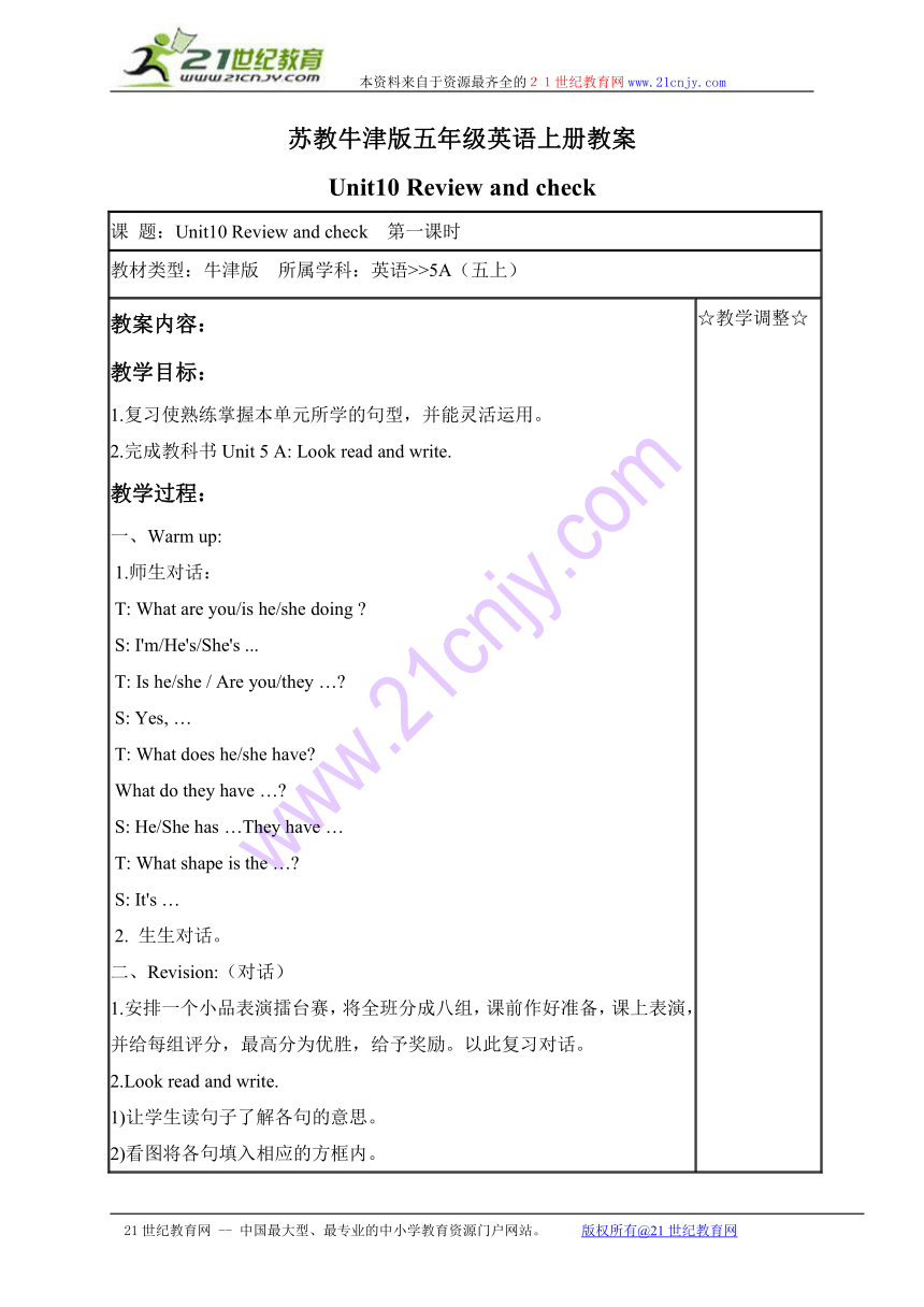 五年级英语上册教案 unit10 period1（苏教牛津版）